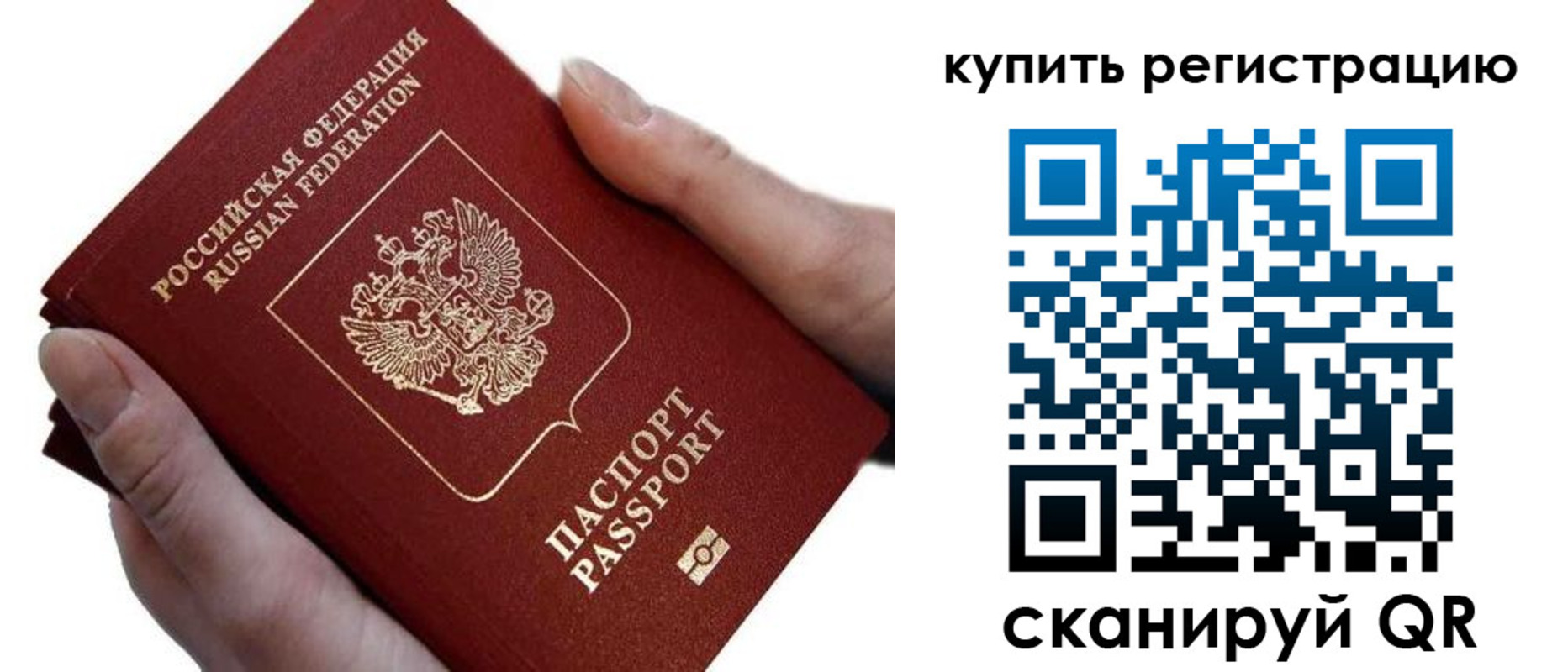 прописка для работы в Козьмодемьянске